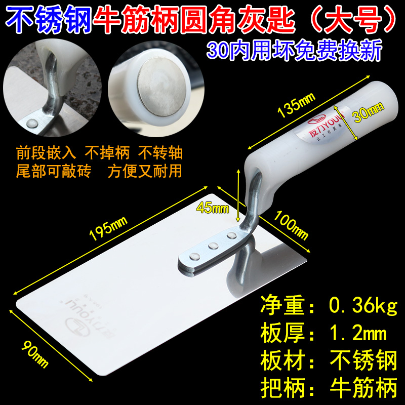 不锈钢灰匙抹泥刀大号抹子小号铲子锰钢灰刀瓦工铺贴墙地瓷砖工具