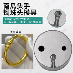 Bracelet pumpkin head mold Bracelet cat claw steel mold Shuidi Wushi brand Xiangyun Shanhe gold and silver jewelry processing