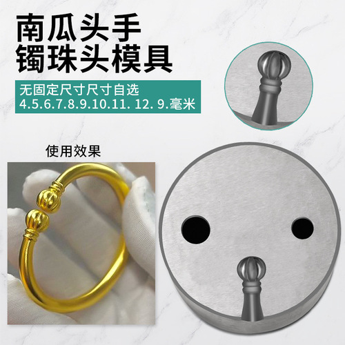 Bracelet pumpkin head mold Bracelet cat claw steel mold Shuidi Wushi brand Xiangyun Shanhe gold and silver jewelry processing