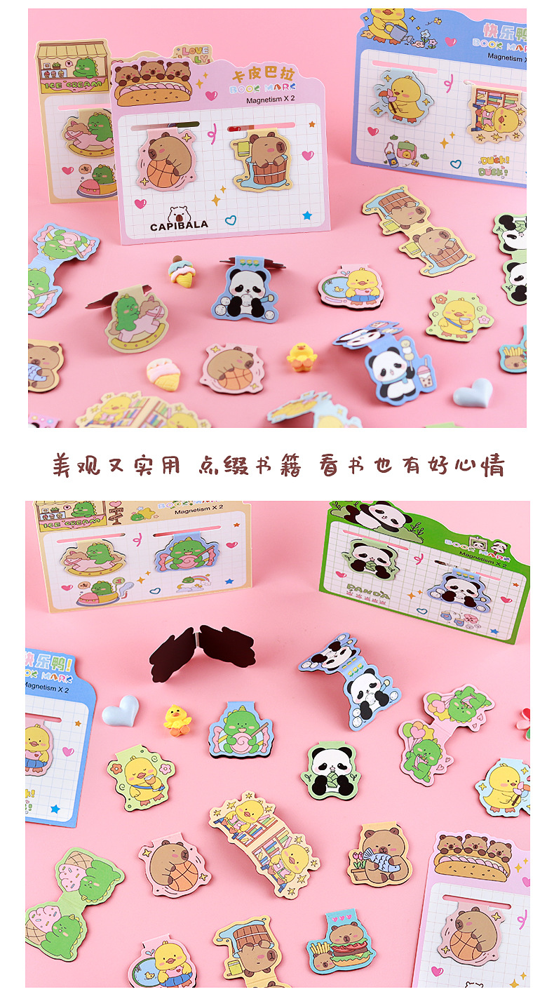 卡通动物磁性书签_11