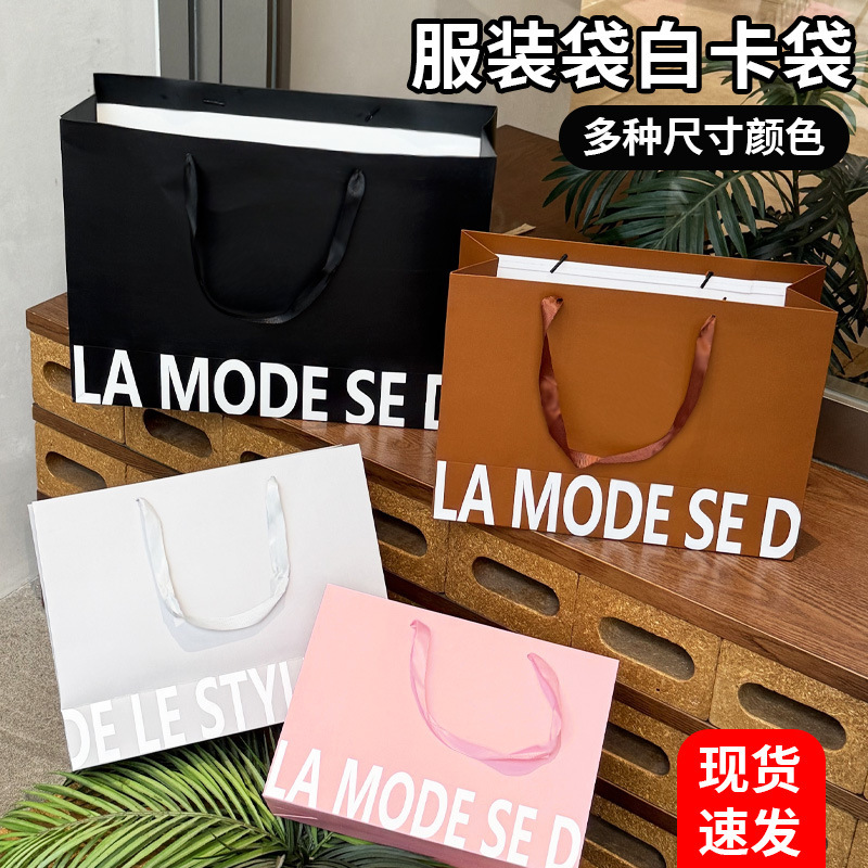 Clothing Store Gift Bags, Girls' Handbags, Birthday Gifts, Wedding Celebrations, Thickened Kraft Paper Bags, Gift Bags with Custom Printing