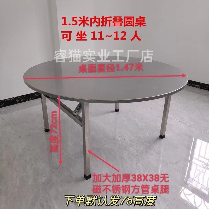 锈钢圆桌叠桌子饭店户外饭桌流水席摆摊家用吃饭圆形餐桌|undefined