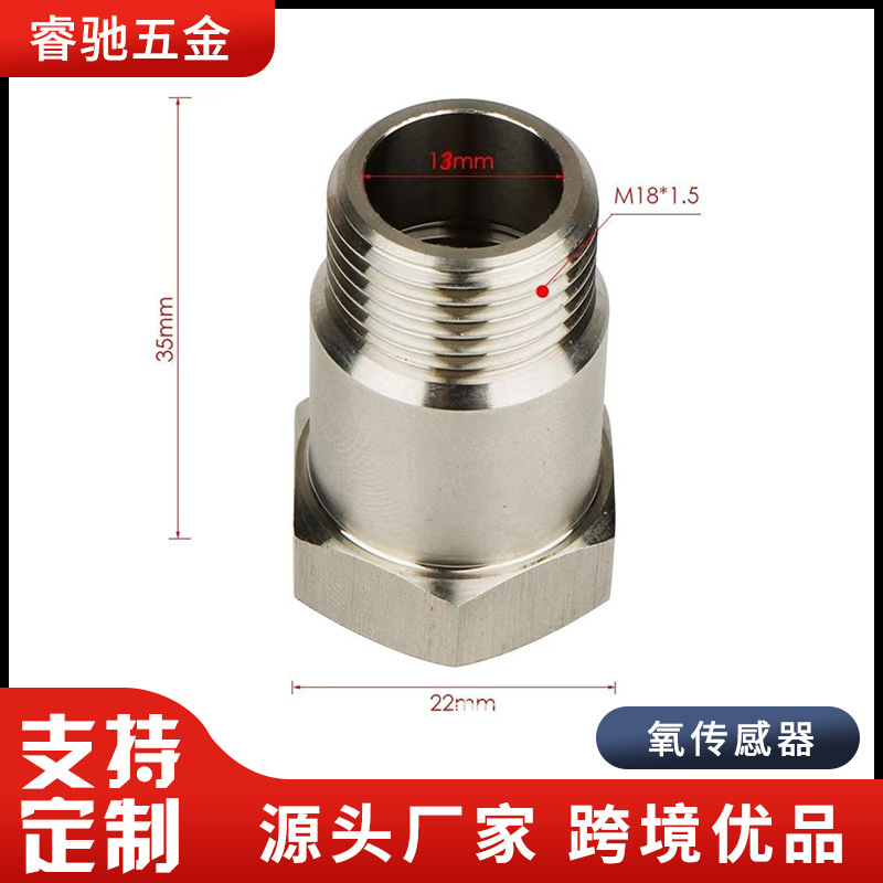 睿驰汽车配件氧传感器接头适配器隔离器M18*1.5尺寸规格 304不锈|undefined