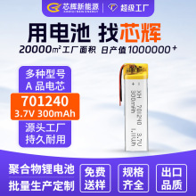 �F؛701240�ۺ����늳�300mah����P�o�����C3.7v�ۺ�����늳�