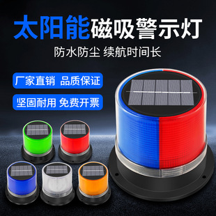 Magnetic Solar Warning Flash Light Night Kiosk Car Car Marine Strobe Signal Light Flash Light