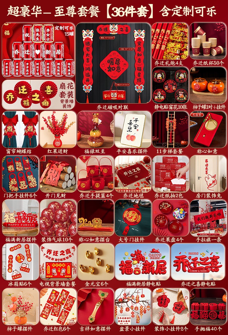 맞춤형 콜라가 포함된 매우 고급스러운 패키지 [36개 세트]