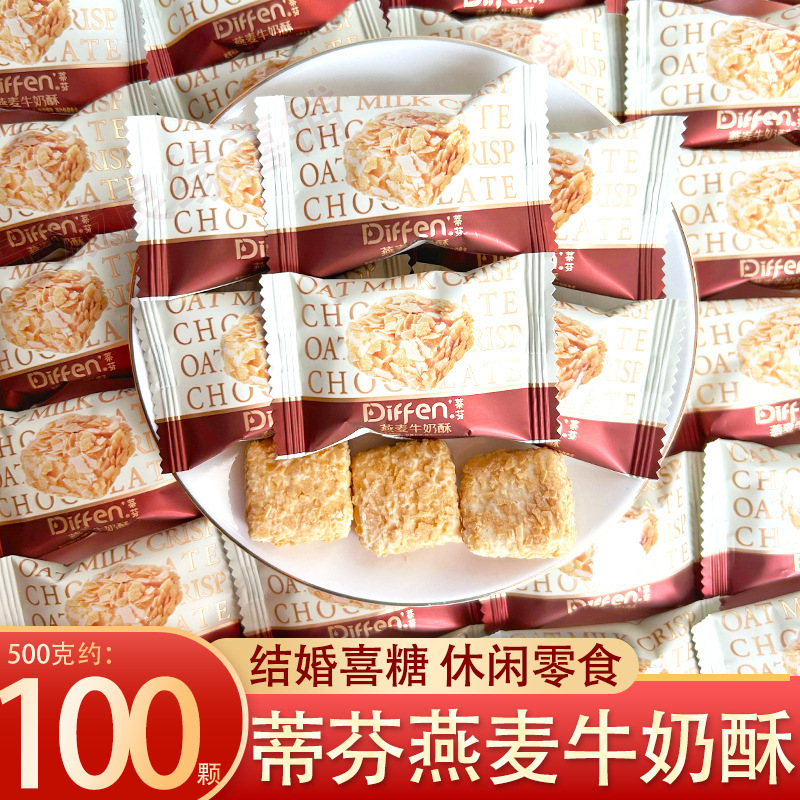 Tiffin Oat Milk Crisp Candy Cake Oatmeal Wedding Accompanying Hand Reception Candy Fruit Snacks Wholesale New Year Goods