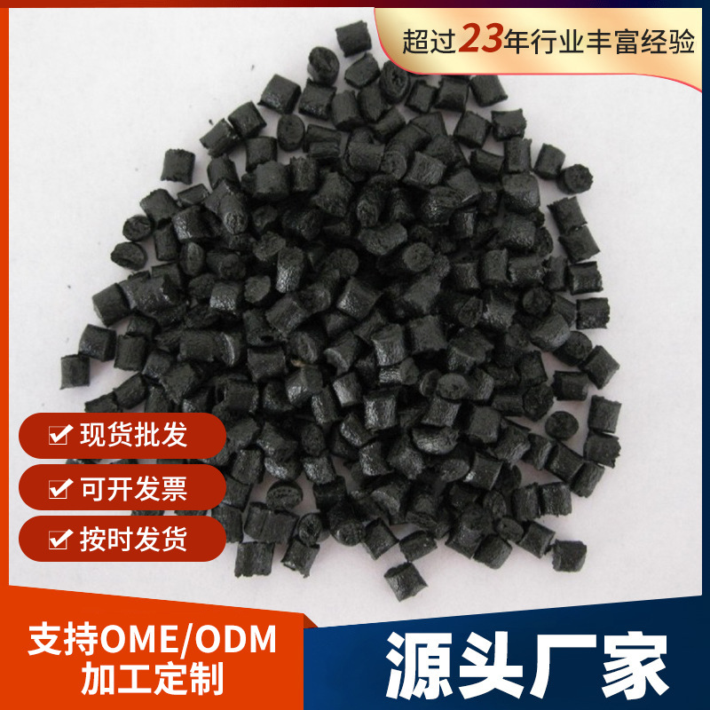 pa66黑色颗粒阻燃pa66加纤尼龙颗粒再生料增强阻燃尼龙直销供应