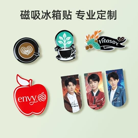 玻璃贴;纹身贴;冰箱贴