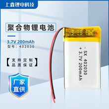 ���ҹ�Ӧ�ۺ���﮵��402030-200mAh�ۺ���﮵�ص�ؼ�¼�ǵ繤