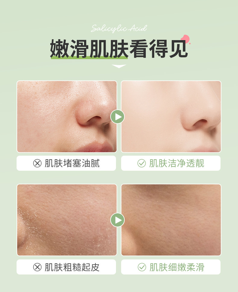 水杨酸清肌净颜棉片_10.jpg