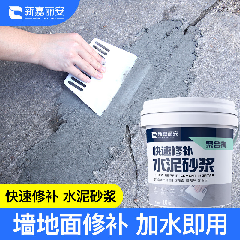 Cement ground pavement gap quick repair waterproof anti-crack high strength polymer mortar quick-drying type plugging king Cement ground pavement gap quick repair waterproof anti-crack high strength polymer mortar quick-drying type plugging king