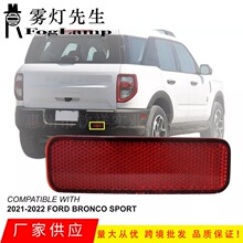 ����21-22���Bronco �����ƺ�ܵƷ�����ɲ����ʾ�Ʒ�������