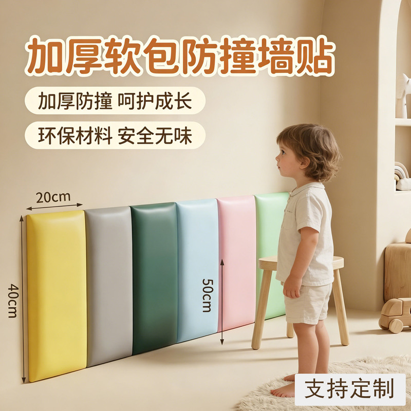 Milk Tea Shop Restaurant Booth Soft Cushion Wall Anti-Collision Bedside Backrest Shoe Changing Stool Kindergarten Tatami Milk Tea Shop Restaurant Booth Soft Cushion Wall Anti-Collision Bedside Backrest Shoe Changing Stool Kindergarten Tatami
