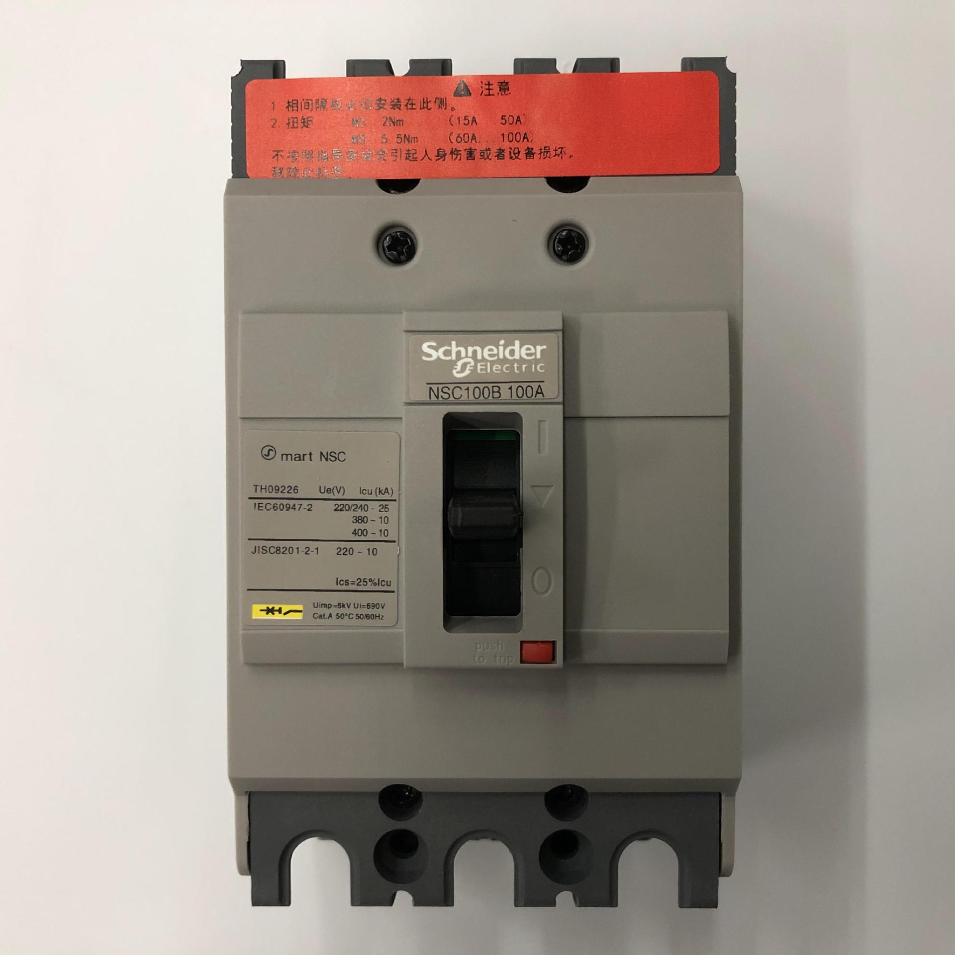 原装正品NSC100B3100N 3P 100A Schneider空气开关塑壳式断路器