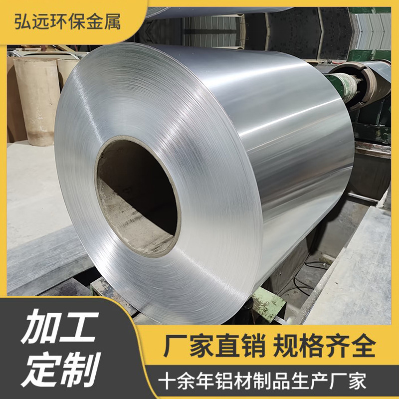 批发零售1060纯铝带 1100合金铝带 半硬铝带电缆铝带包边铝带现货