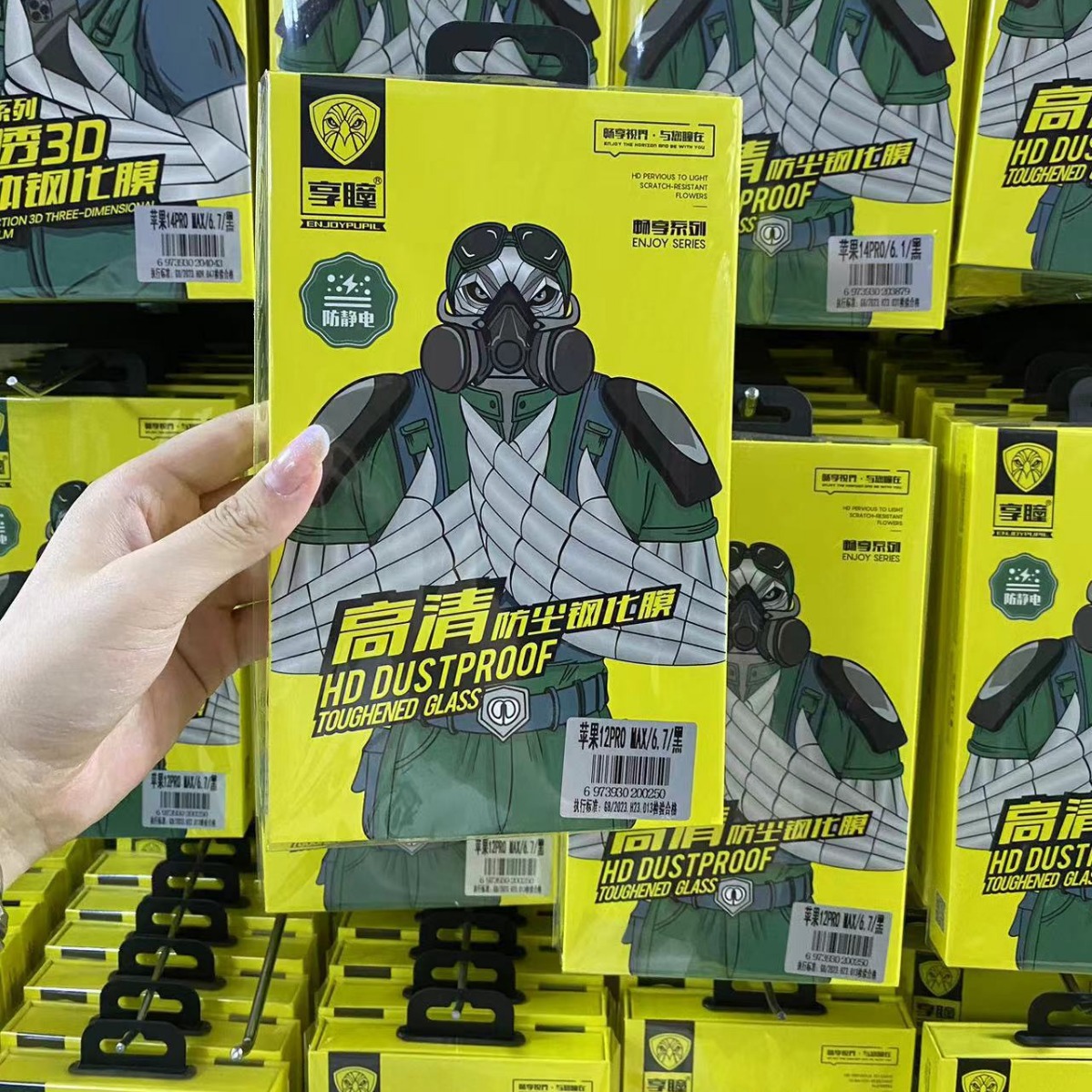 Enjoy Pupil-Enjoy High Definition Dustproof Silky Full Screen Coverage High Aluminum Glass AB Glue Exquisite Super Large Radian