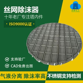 填料;除沫器;其他传质设备