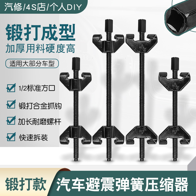 Universal car shock absorber spring compressor claw shock absorber spring remover disassembly shock absorber repair disassembly tool