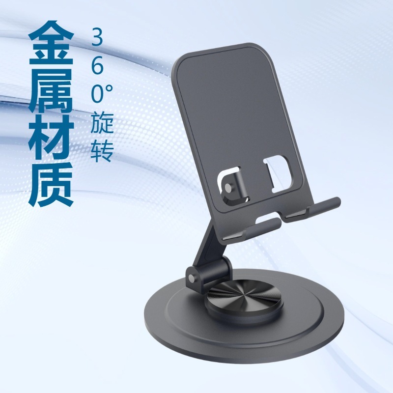 折叠便携多功能全金属桌面手机支架旋转懒人支架广告礼品定制logo|undefined
