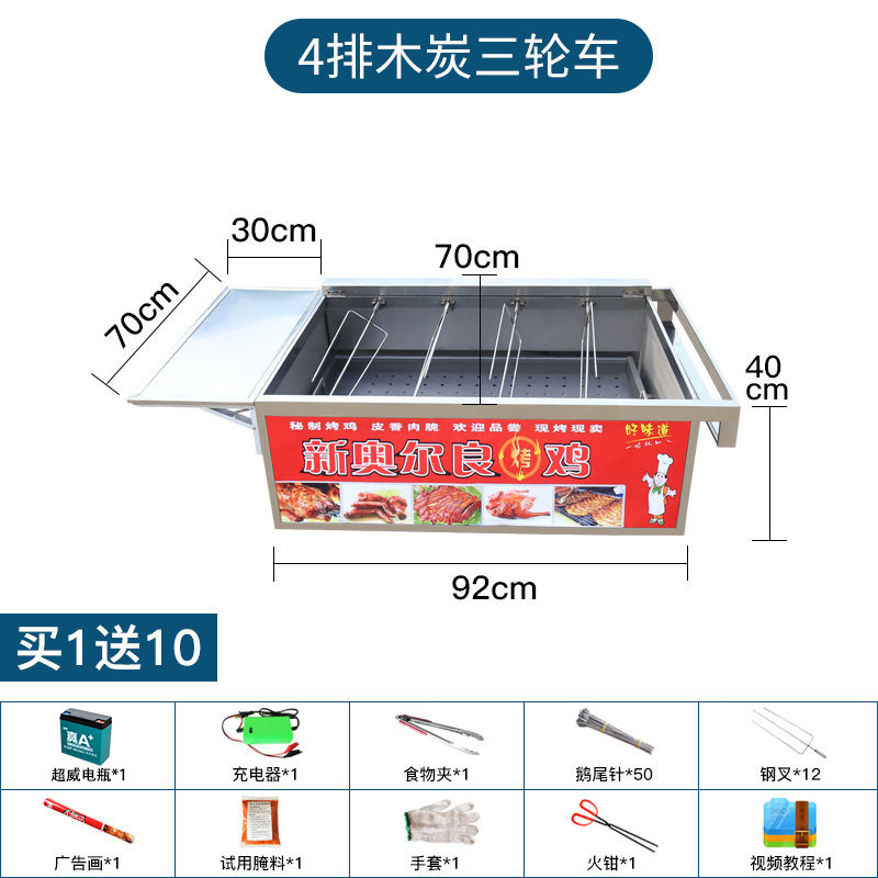 Roca horno de pollo rotación automática horno de piernas de pollo carro de gas licuado carbón de gas Vietnam Orleans horno de barbacoa comercial