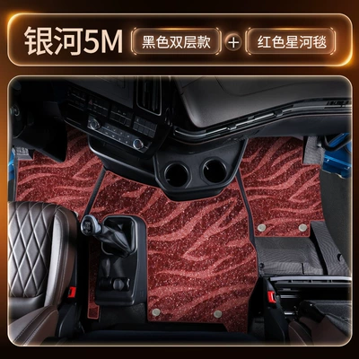 5M, full-coverage TPE floor mats: Modelə uyğun ayaqaltı - black-double-layer-tpe-floor-mat-red-galaxy-carpet-center-console-wire-loop-mat-freethree-piece-gift-set