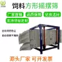产量方形筛分筛粉摇摆筛