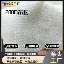 厂家直销 大衣西装衬布 有纺布衬 200D加厚软布衬 服装粘合衬
