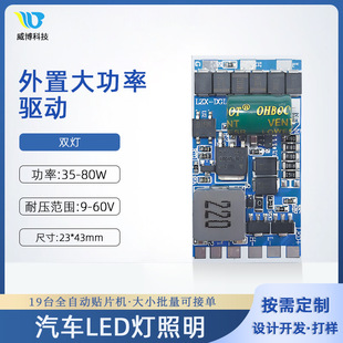 LED car light driver board high power external dual lamp laser headlight 9V60V car LED light driver SMT patch