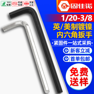 Inch American Allen Wrench Nickel Plated Allen Wrench Hexagonal Key L-shaped
