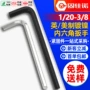美制镀镍内六角扳手六角匙