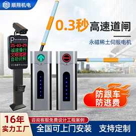 0.3秒高速道闸 停车场车牌识别收费系统 小区物业防逃费快速道闸