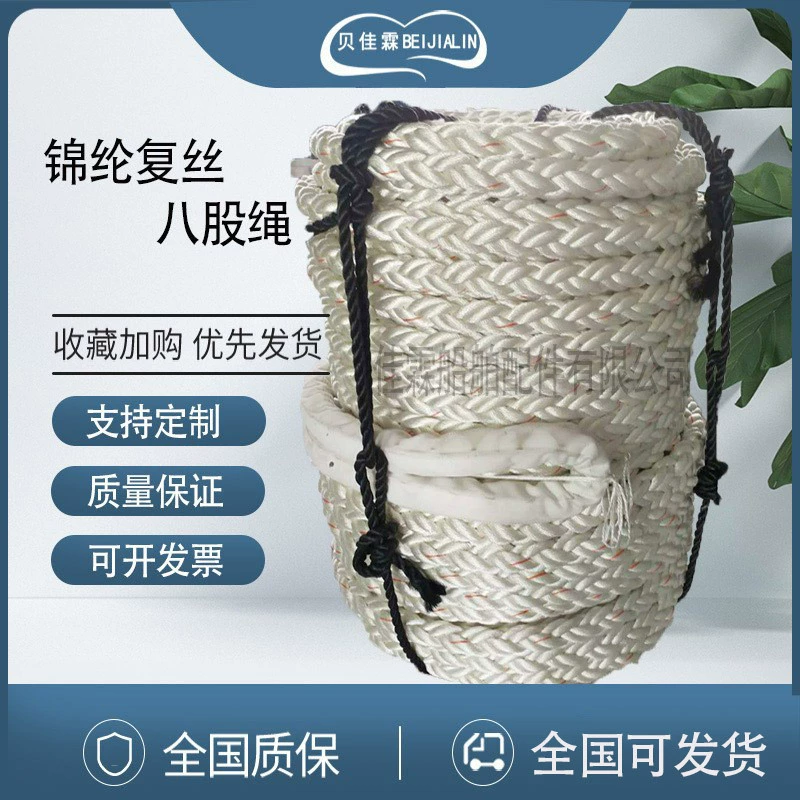 Подлинная нейлоновая двойная проволока с восемью прядями и двенадцатью прядями судовых кабелей