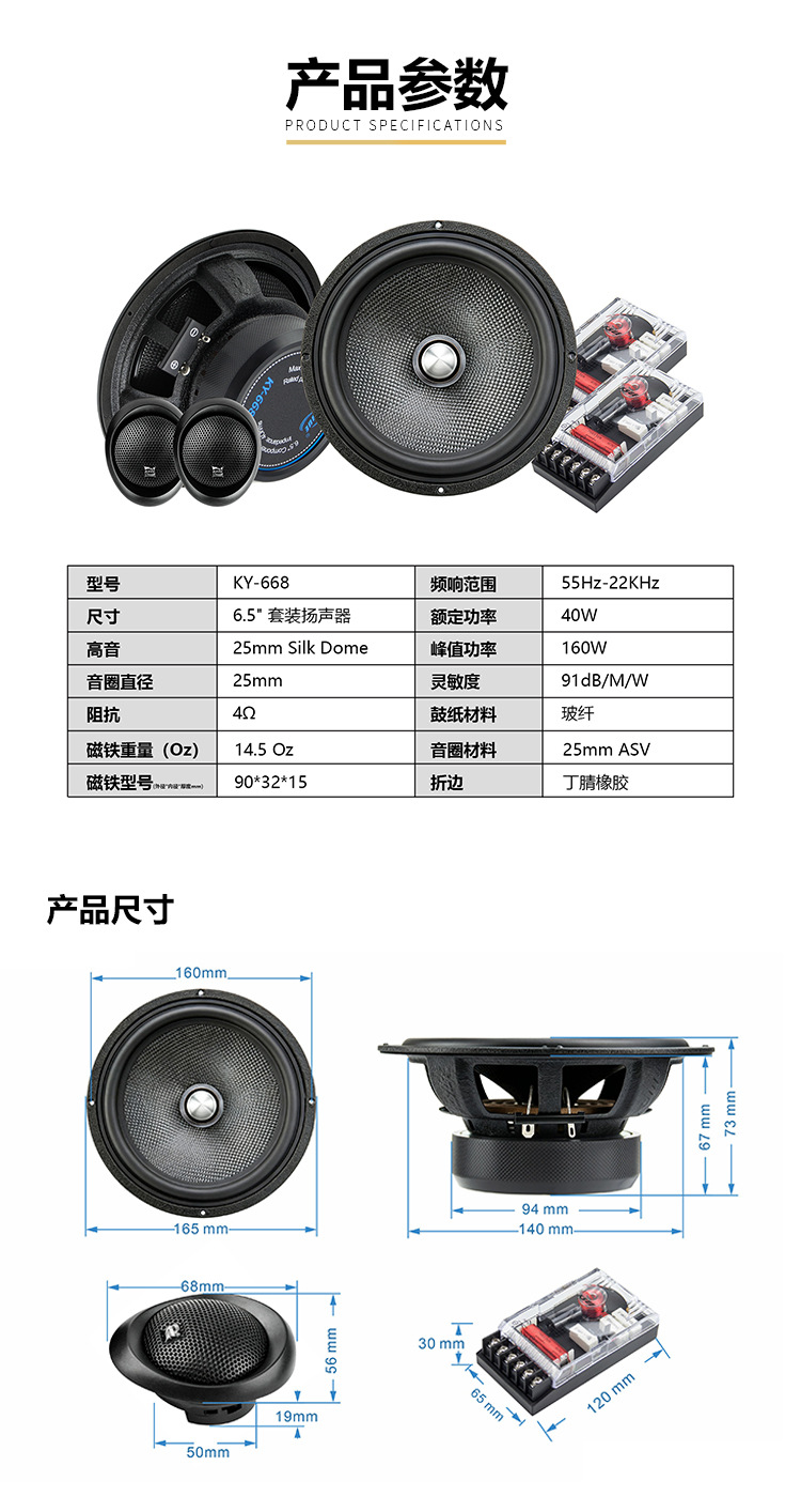 Car Audio System 6.5inch Set of Speakers 25-Core Asv High-Power Tweeter Speakers for Car Door Audio Modification