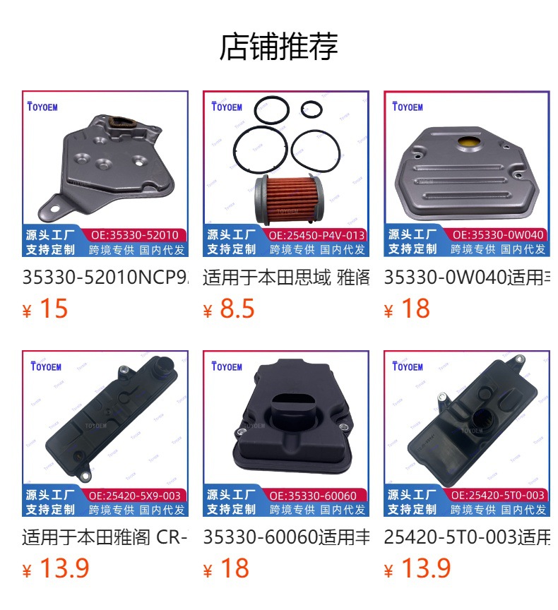 Suitable for Honda's 10th generation Civic Lingpai Gruibo box filter gearbox filter 254205T0003