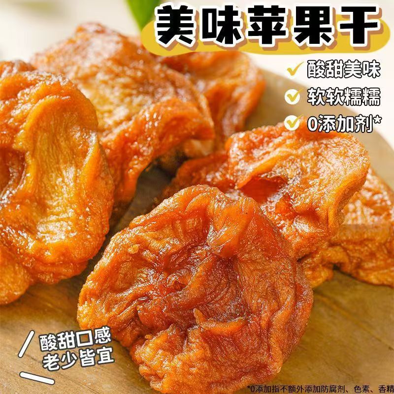 新疆名物アクスドライアップルを蒸して乾燥させたもの 500g 無添加 3回蒸して3回乾燥させたもの 甘酸っぱくて柔らかくもちもち美味しいもの|undefined