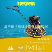 世东水泥地抹面机 MGJ800汽油混凝土抹光机 山东济宁手扶式抹光机