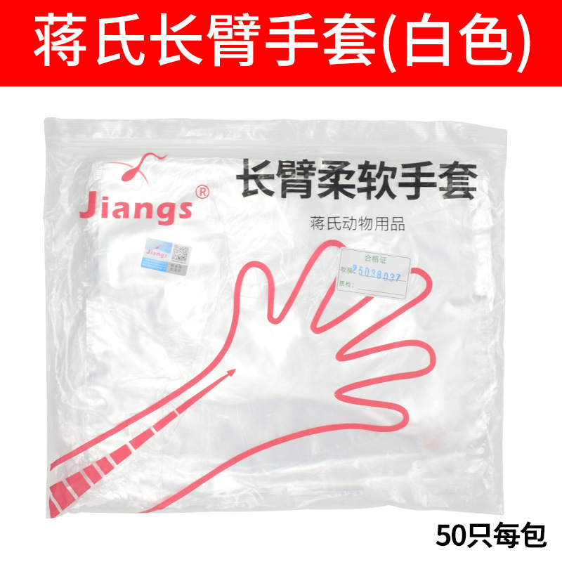 Guantes veterinarios desechables de látex de brazo largo engrosados ovejas y ganado entrega de cerdas de cría de cerdos entrega veterinaria