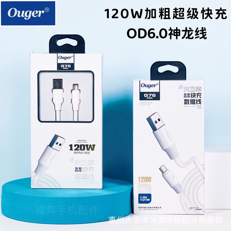 120W Flash Charge Bold Data Cable OD6.0 Python for Android Apple Mobile Phone Type-c6A Fast Charge Wire