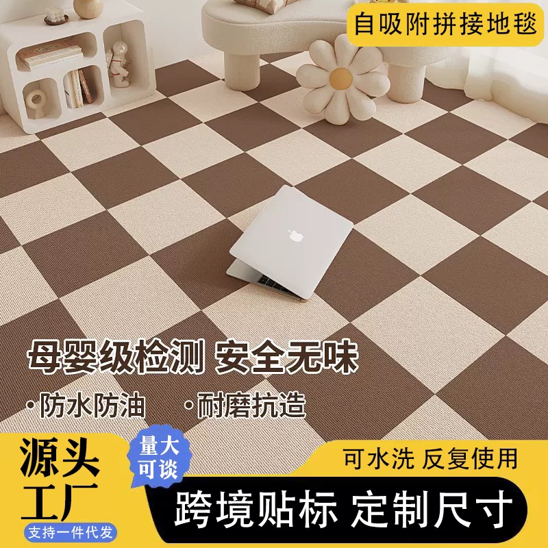 Cross-Border Foreign Trade Multi-Size Self-Adhesive Non-Slip Wear-Resistant Floor Stickers for Cement Floor Renovation, Office and Bedroom Full Carpeting Cross-Border Foreign Trade Multi-Size Self-Adhesive Non-Slip Wear-Resistant Floor Stickers for Cement Floor Renovation, Office and Bedroom Full Carpeting