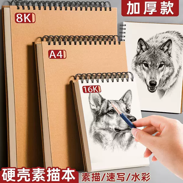 Thickened A4 Coil Sketch Book 8K Sketch Book 16K Hand-Painted Marker Pen Painting Book Primary School Kidsren