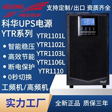 �ƻ�UPS����ϵ�ԴYTR1110����ʽ10KVA/YTR1103L��ƵYTR1106L6kw