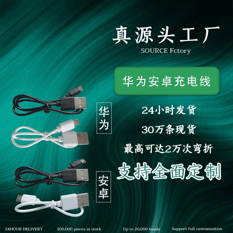 Зарядное сокровище фонарик игрушка цифровое оборудование распределительный кабель зарядное устройство фонарик игрушка распределительный кабель