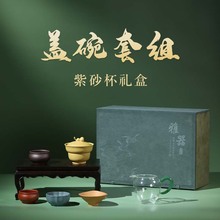 宜兴厂家直销茶具套装创意葫芦盖碗原矿紫砂杯套组纯全手工泡茶杯