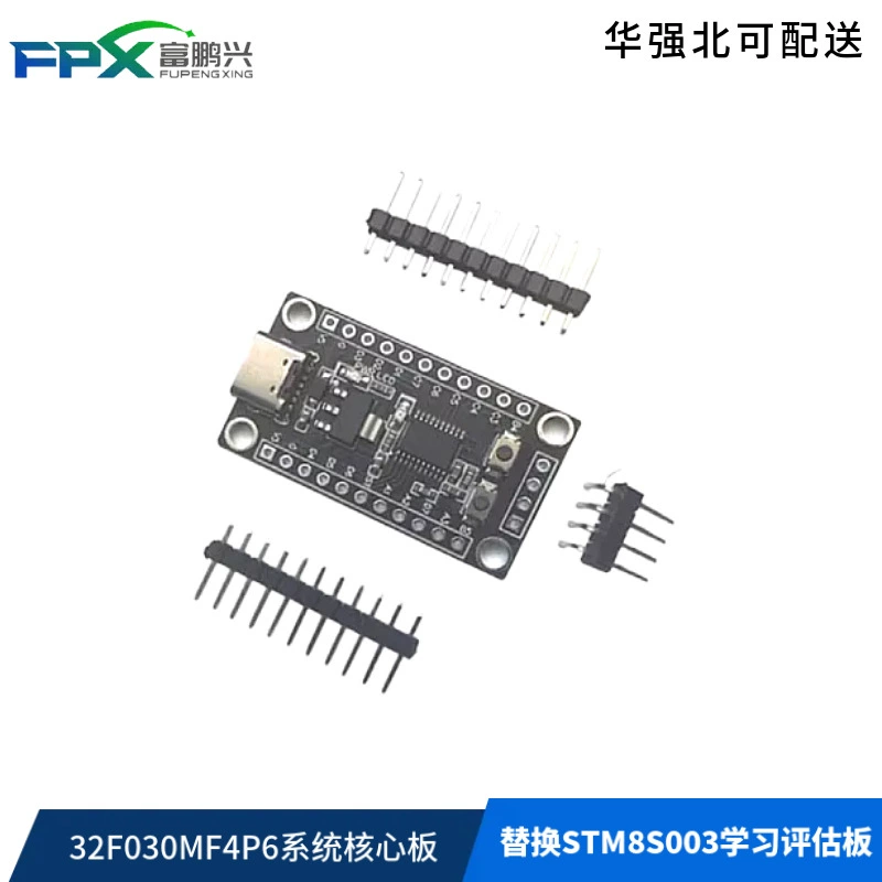 HK32F030MF4P6 Минимальная системная базовая панель разработки пластины замена STM8S003 учебная оценочная плата