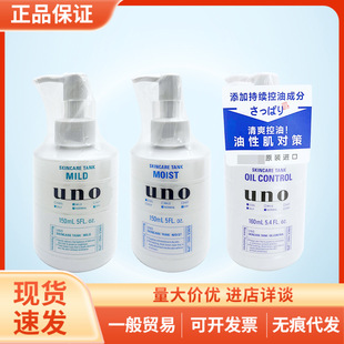 �ձ�UNO���Z��ʿ�����aˮ���w�静�w˪ ����һ��Һ150ml