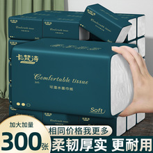 大包整箱抽纸家用卫生纸巾批发代发酒店饭店擦手纸家庭卫生纸包邮