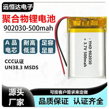 902030ۺ늳KCJC3.7V500mah݃xСLȏSֱI늳