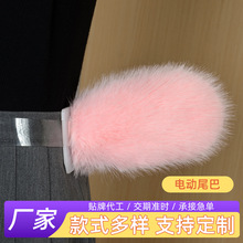 可爱女童电动毛绒尾巴腰带款可动摇摆兔子尾巴装饰仿真兽尾厂家