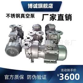 淄博厂家2BV(SKA)5121水环式真空泵  不锈钢液环泵